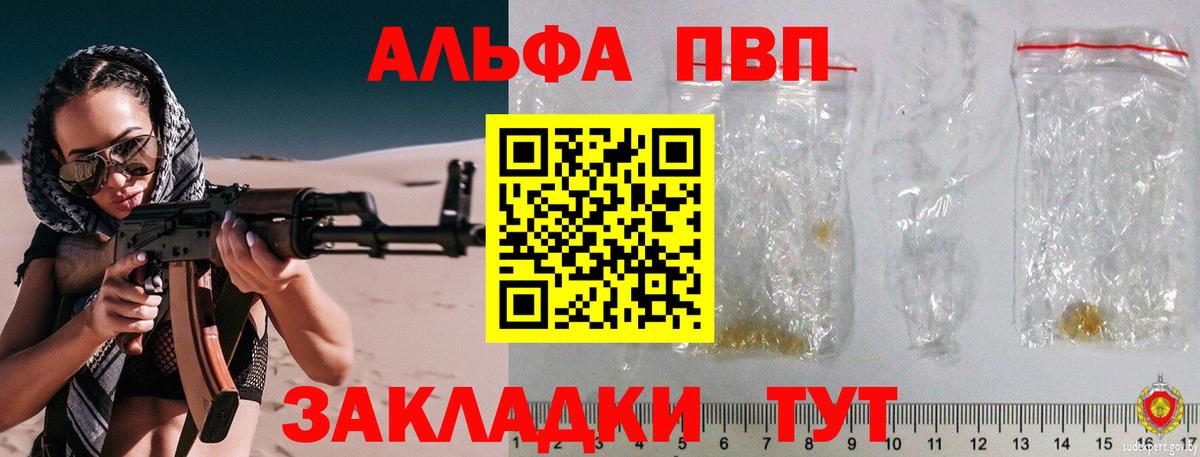 Alpha PVP Crystall  A PVP  Вход с VPN  Михайловка  закладки  Alpha-PVP кристаллы 
