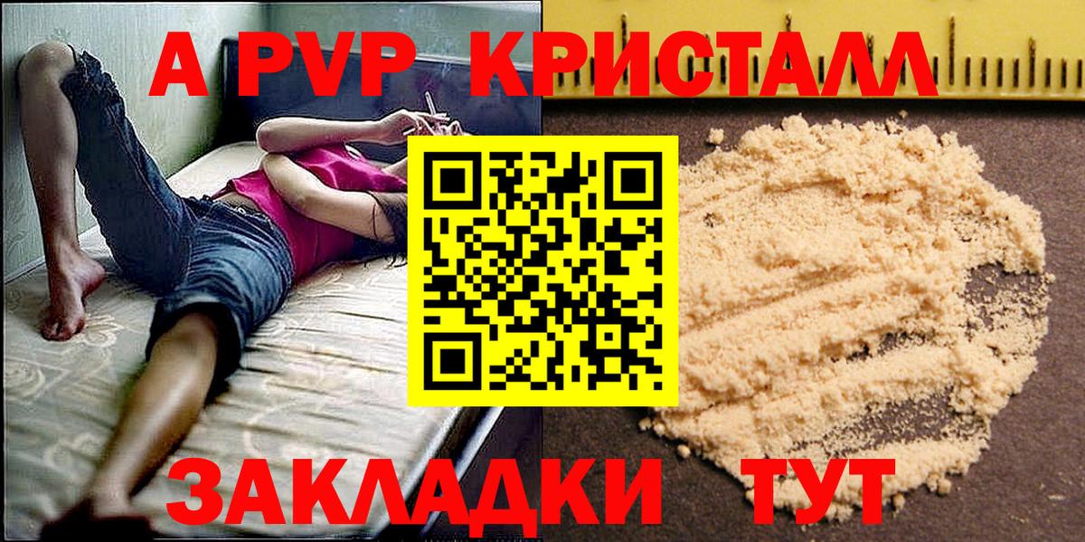 Alpha-PVP кристаллы Михайловка