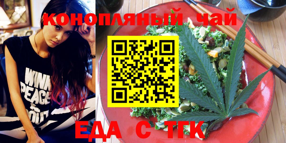 Михайловка  Cannafood марихуана  Вход с VPN 