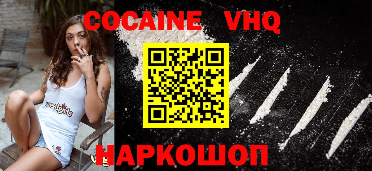 Михайловка  Cocaine 98%  Кокаин  Кокаин Fish Scale  Вход с VPN 