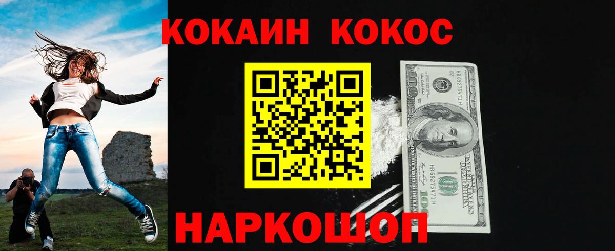 КОКАИН 97% Михайловка