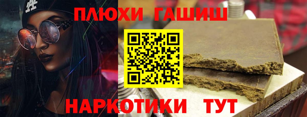 ГАШИШ Ice-O-Lator  ГАШИШ  Михайловка  ГАШ ice o lator  Вход с VPN 