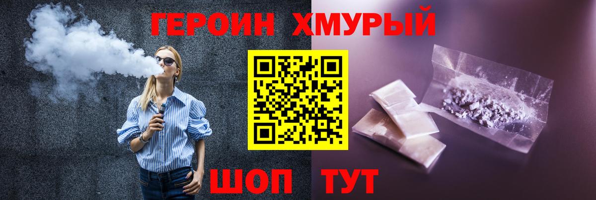 ГЕРОИН афганец Михайловка