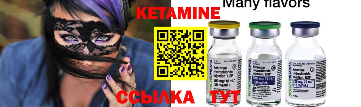   ССЫЛКА  Вход с VPN  Михайловка  КЕТАМИН VHQ  Кетамин VHQ 