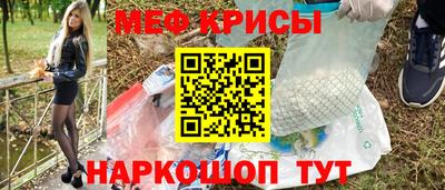 мяу мяу мука Татарск