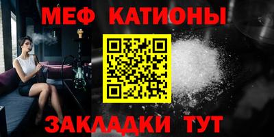 мяу мяу мука Татарск