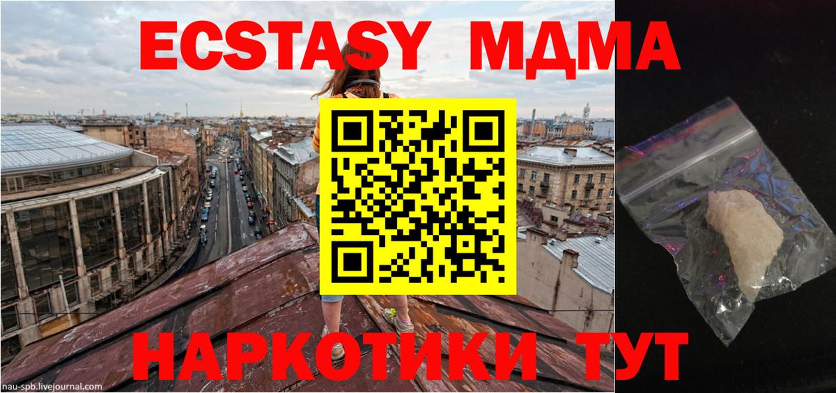 MDMA кристаллы Михайловка