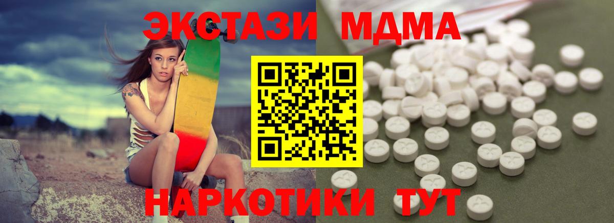 MDMA crystal  МДМА crystal  Вход с VPN  MDMA  Михайловка 