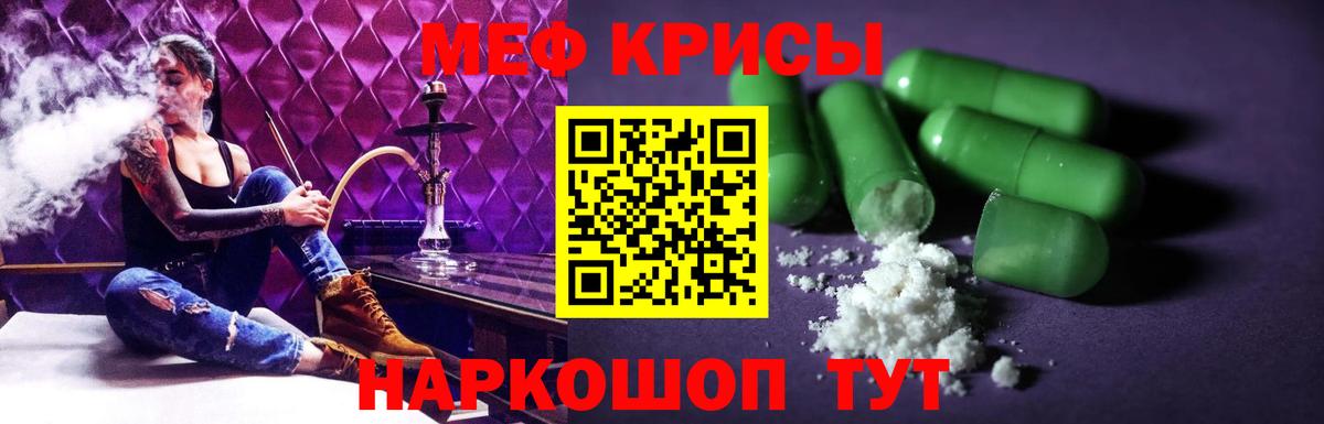 Мефедрон  дарнет шоп  Михайловка  МЯУ-МЯУ  Вход с VPN  Мефедрон mephedrone  МЯУ-МЯУ мяу мяу 