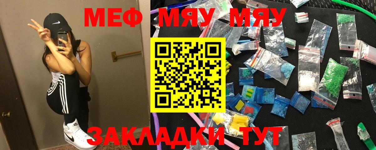Меф мука Михайловка