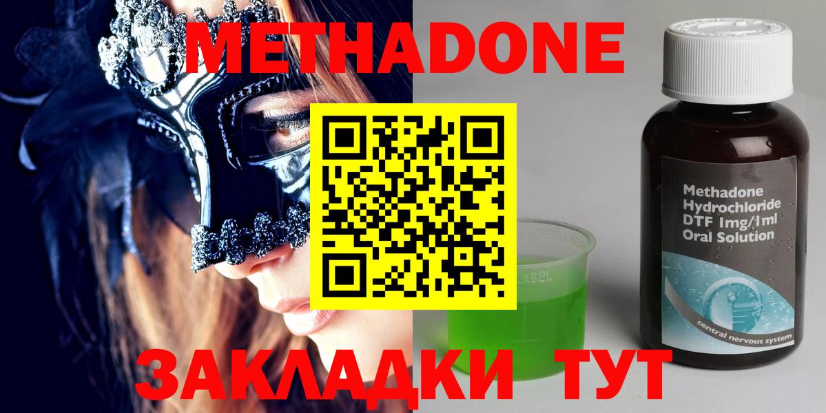 Метадон VHQ  Метадон methadone  Вход с VPN  маркетплейс какой сайт  Михайловка 