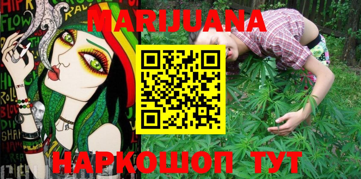 МАРИХУАНА Bruce Banner  Марихуана конопля  Канабис AK-47  Михайловка  Вход с VPN 